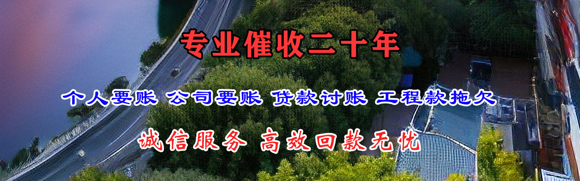 肥城讨账公司