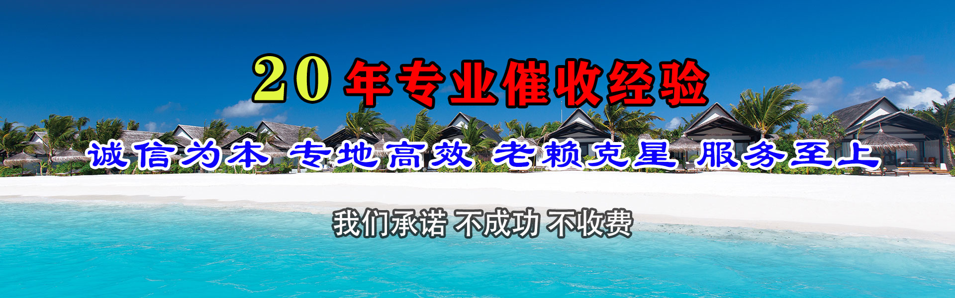 肥城要债公司